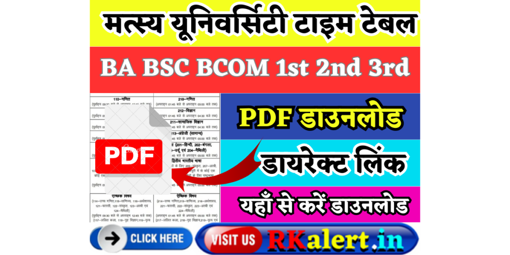 Matsya University Time Table 2024 BA BSc BCom Exam Schedule 