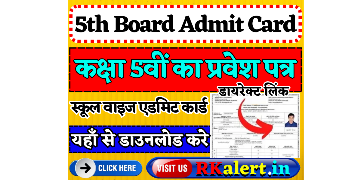 5th Class Admit Card