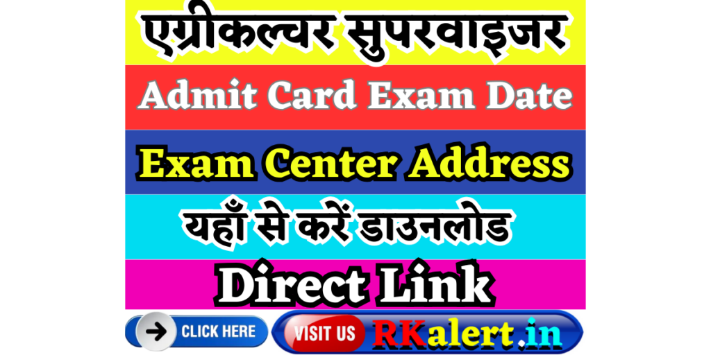 RSMSSB Agriculture Supervisor Admit Card 2024