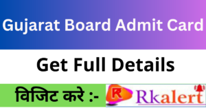 Gujarat Board Admit Card