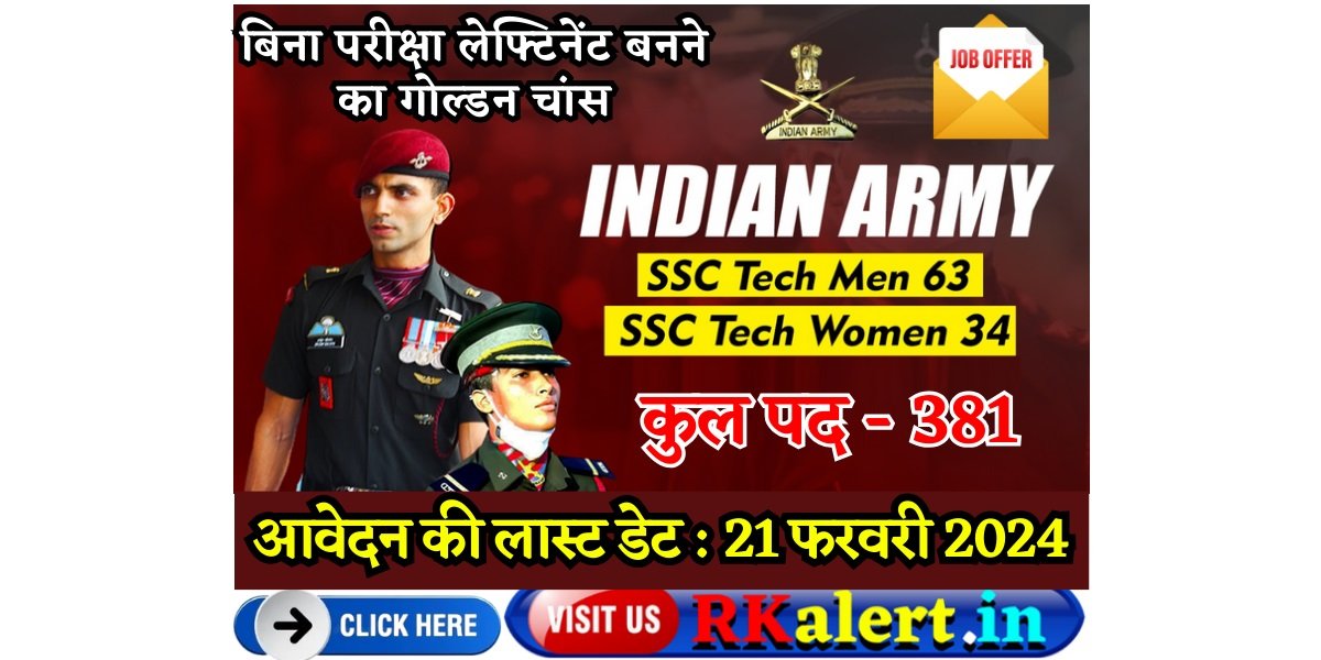 Indian Army SSC Tech Bharti