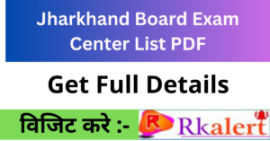 Jharkhand Board Exam Center List