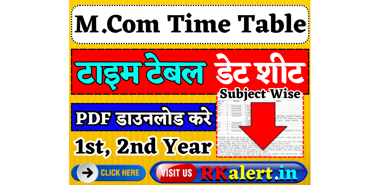 Time Table 2024 Pdf जारी Previous Final Year Exam Date