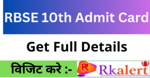 RBSE 10th Admit Card