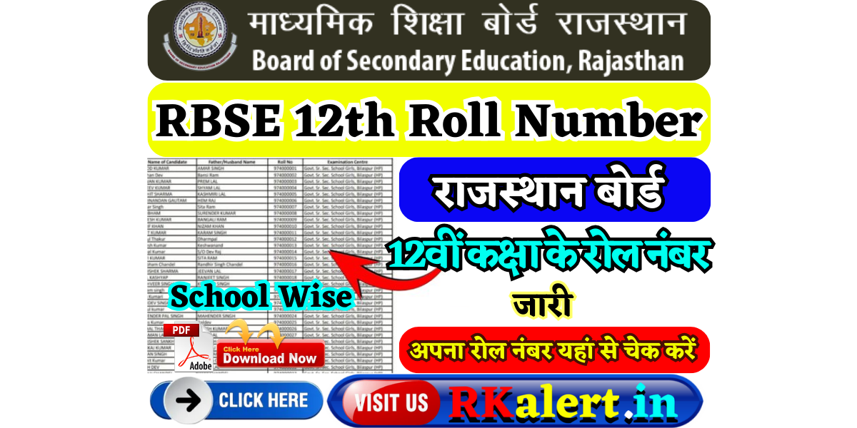 RBSE 12th Roll Number Arts Commerce Science