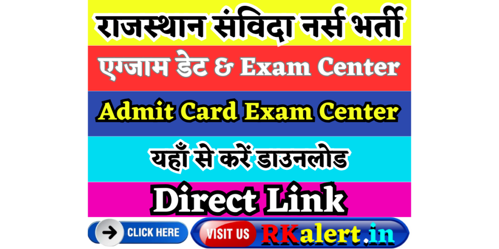 RSMSSB GNM Admit Card 2024