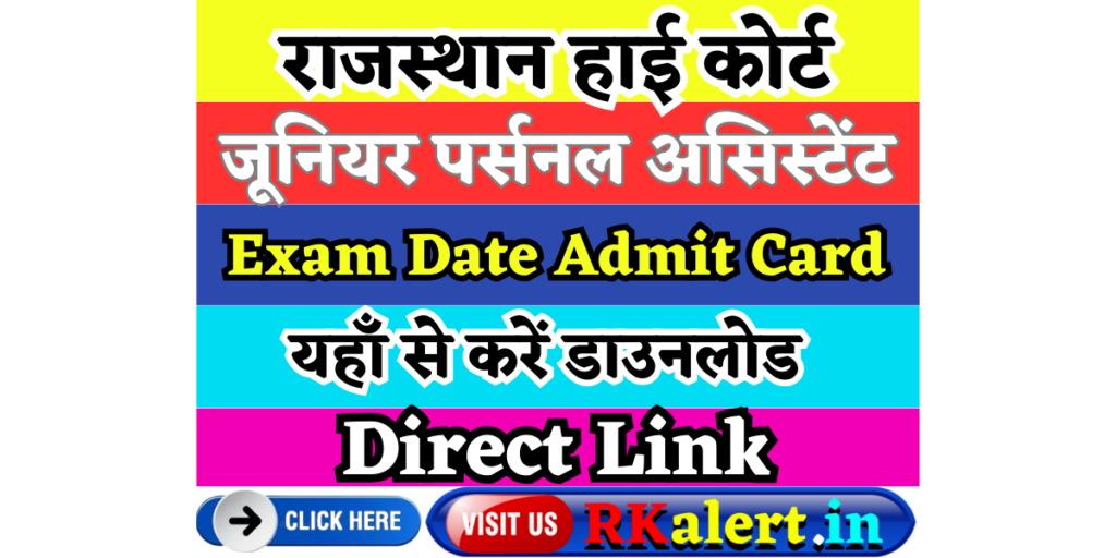 Rajasthan High Court Junior Personal Assistant Admit Card 2024