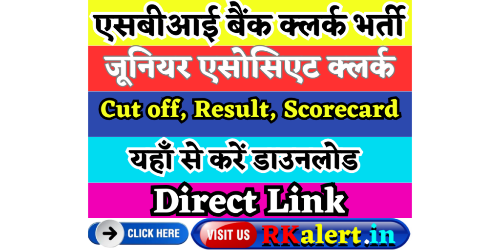 SBI Clerk Prelims Result 2024