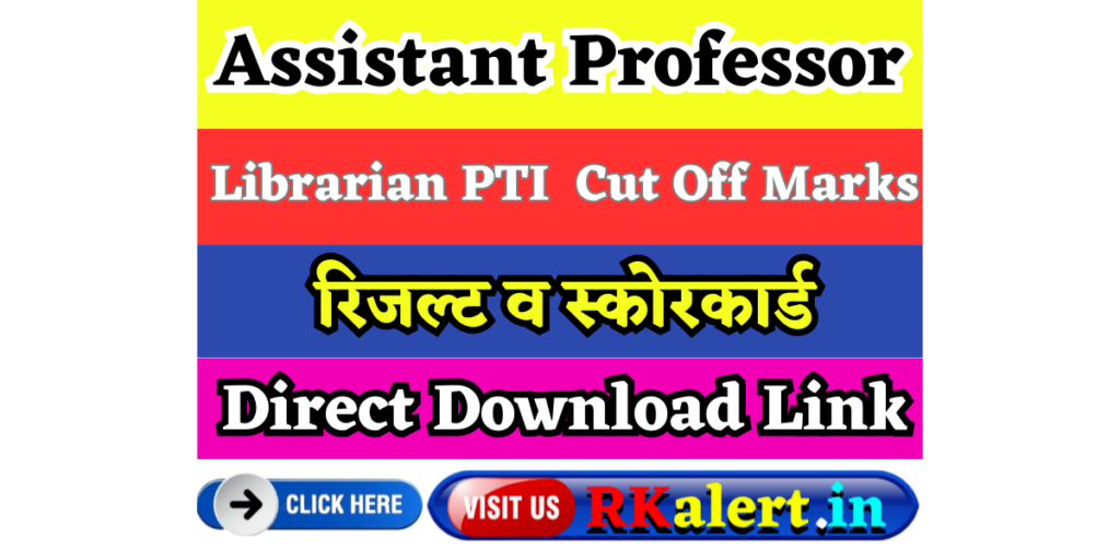 RPSC Assistant Professor Result 2024