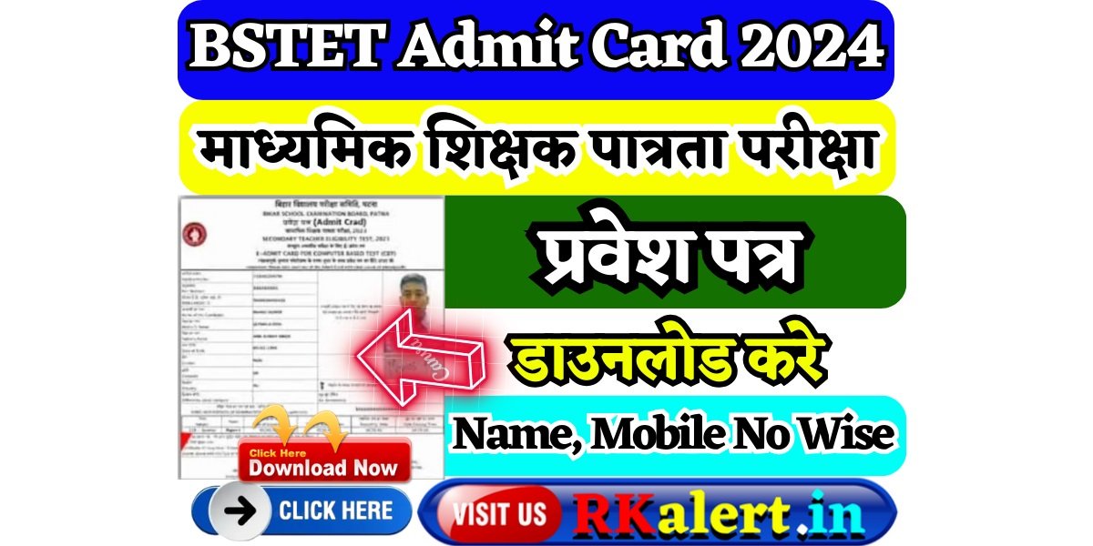 Bihar STET Admit Card 2024 State Teacher Eligibility Test