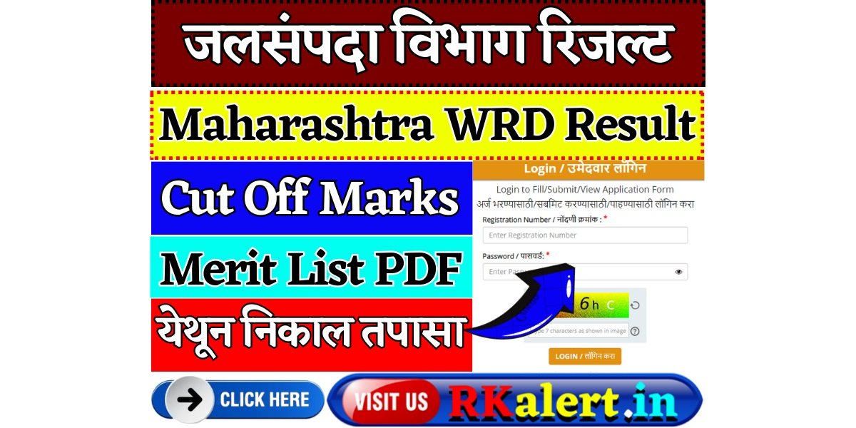 Maharashtra Jalsampada Vibhag Result