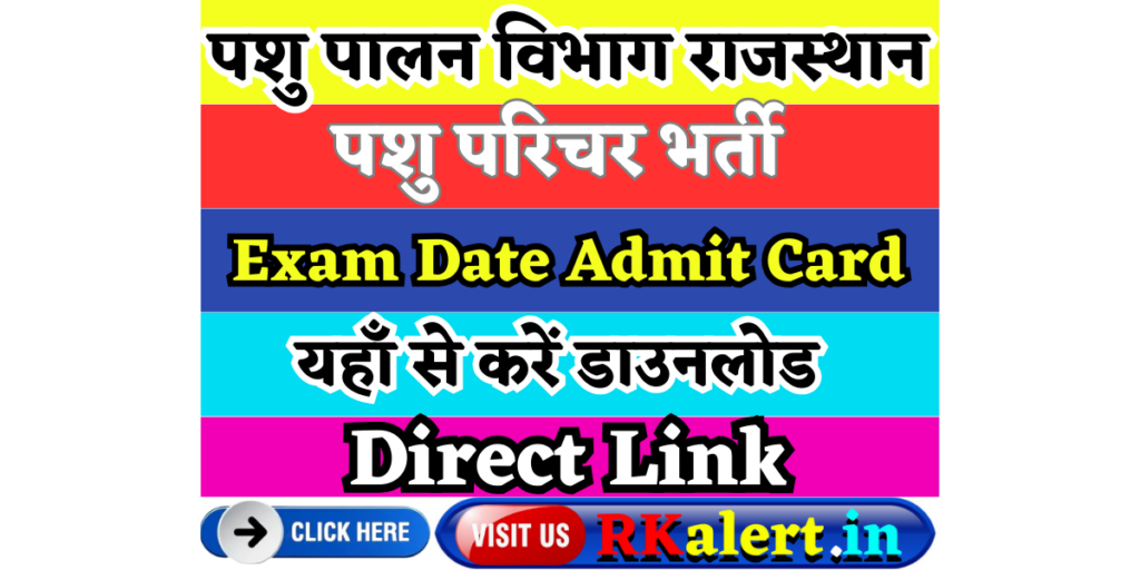 Rajasthan Pashu Paricharak Exam Date 2024