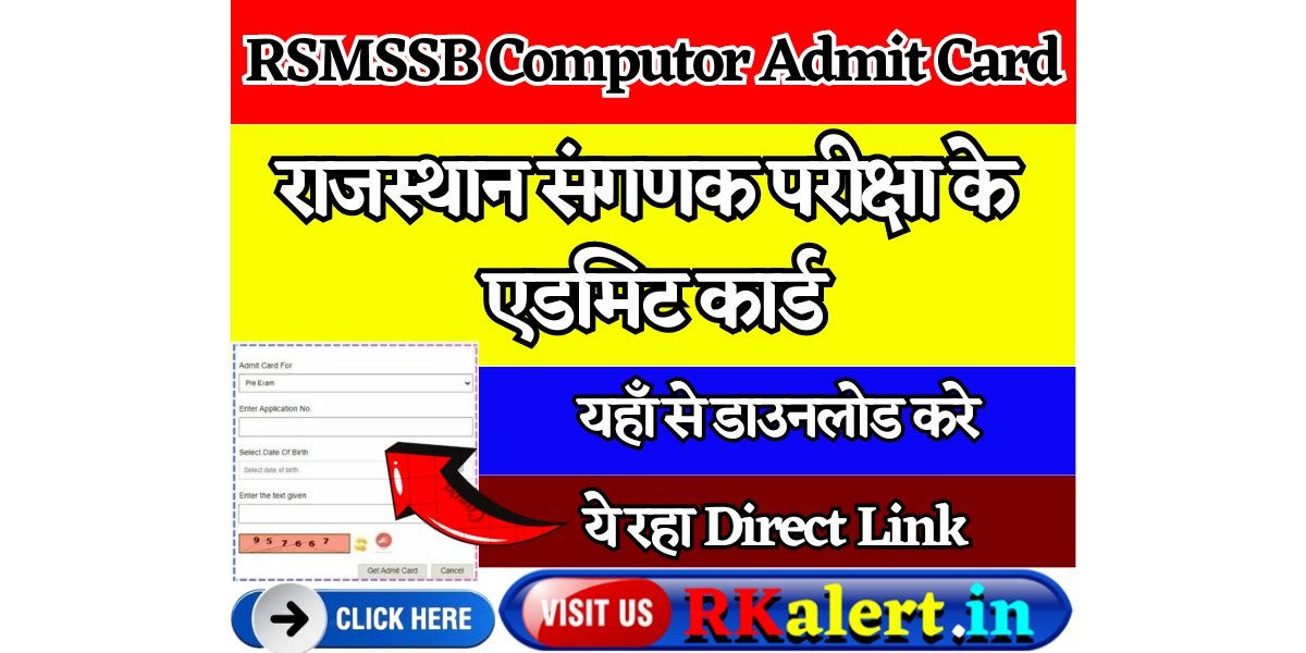 Rajasthan Sanganak Admit Card