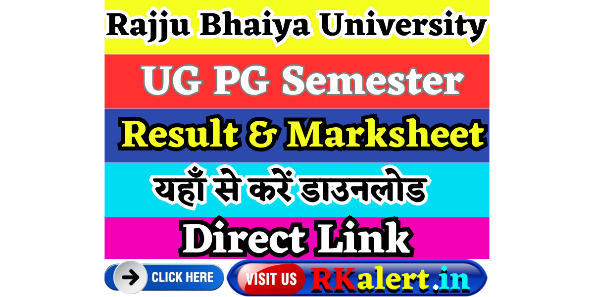 Rajju Bhaiya University Result 