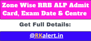 RRB ALP Admit Card