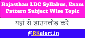 Rajasthan LDC Syllabus