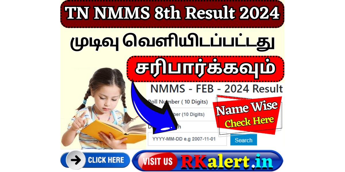 dge.tn.gov.in NMMS 8th Result 2024 Name Wise