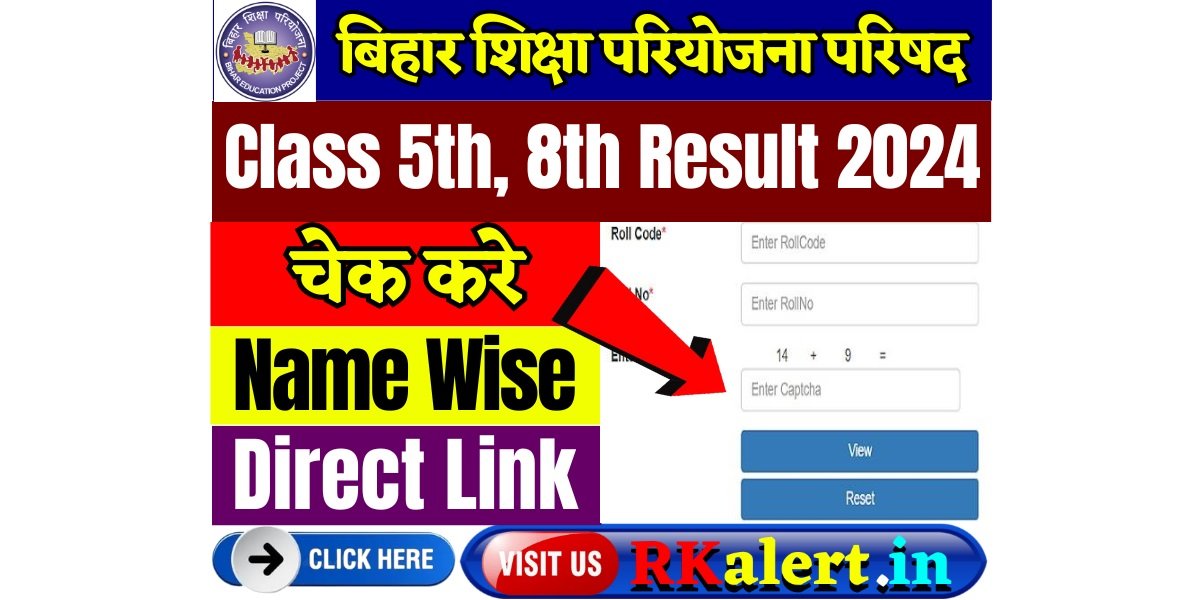 BSEB 5th 8th Result 2024