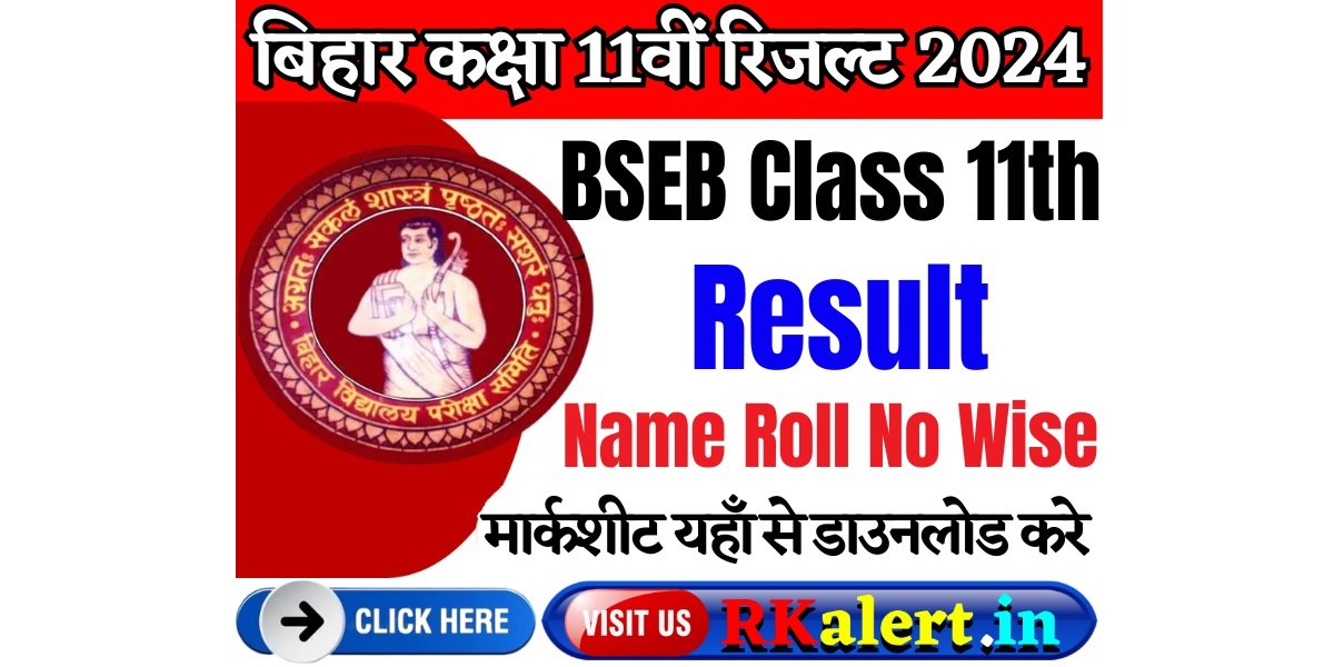 Bihar Board 11th Result