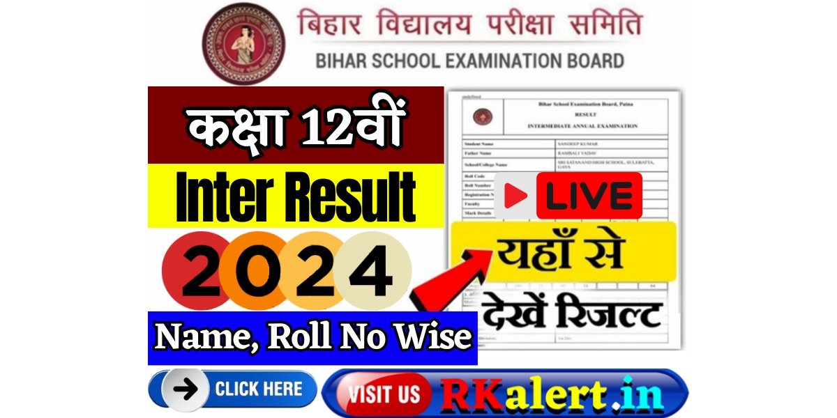 Bihar Board 12th Result 2024 Name Wise