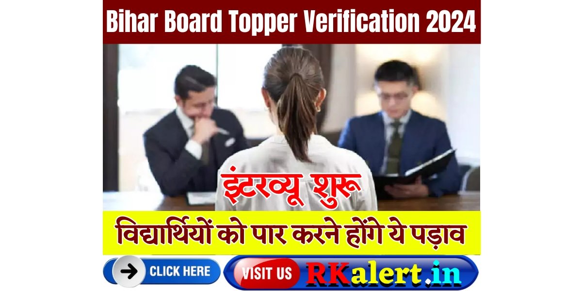 Bihar Board Topper Verification 2024