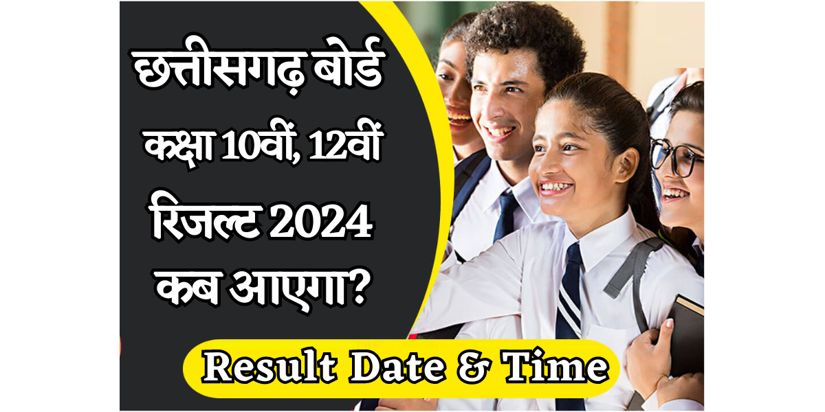 CG Board 10th 12th Result Date