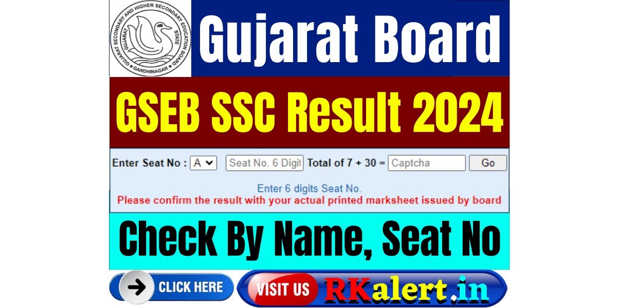 GSEB SSC Result