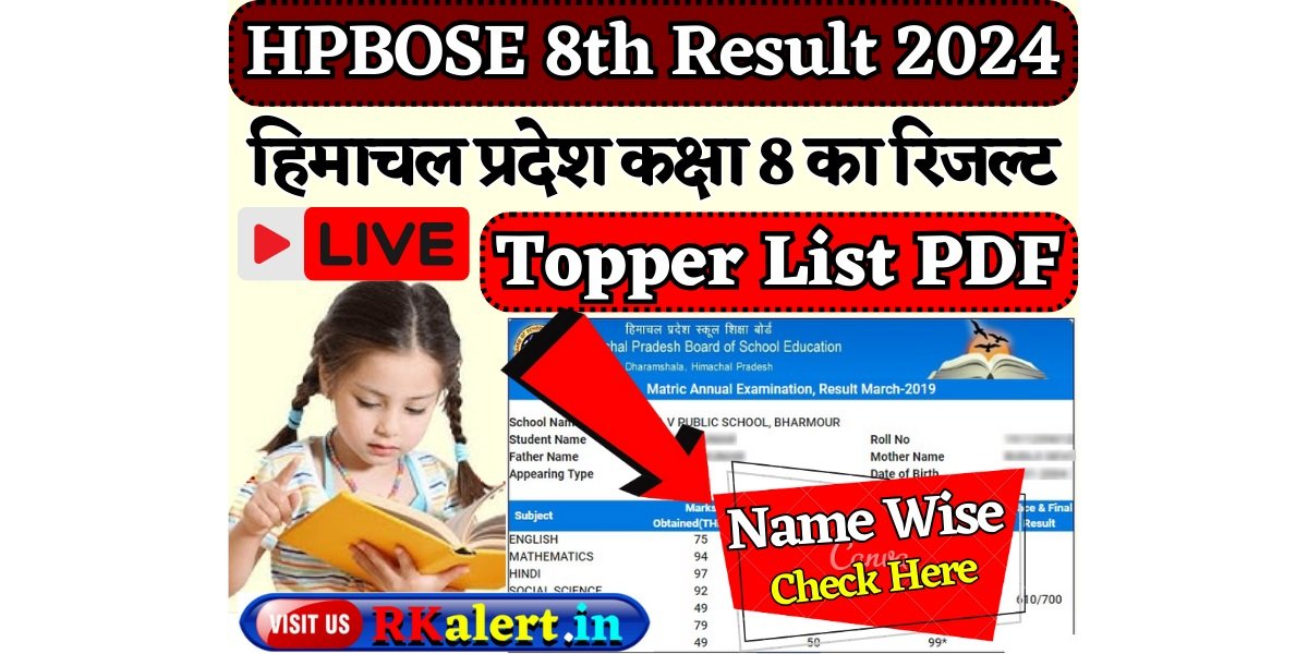 HPBOSE Class 8th Result Topper List