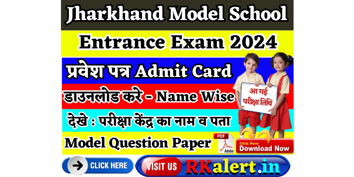 Jharkhand Model School Exam Date 2024 Admit Card Model Paper