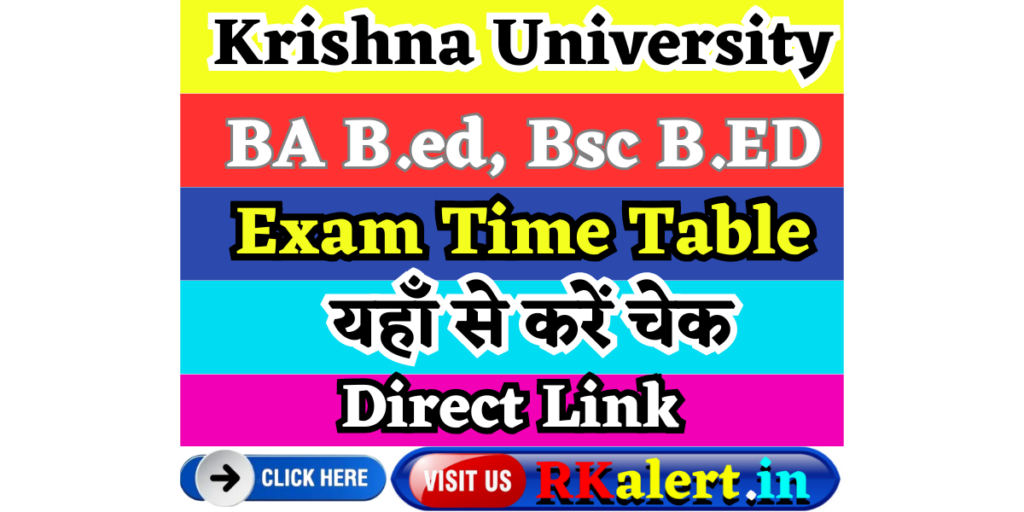 Krishna University B.Ed Time Table 2025 B.Ed 1st 2nd Year Exam