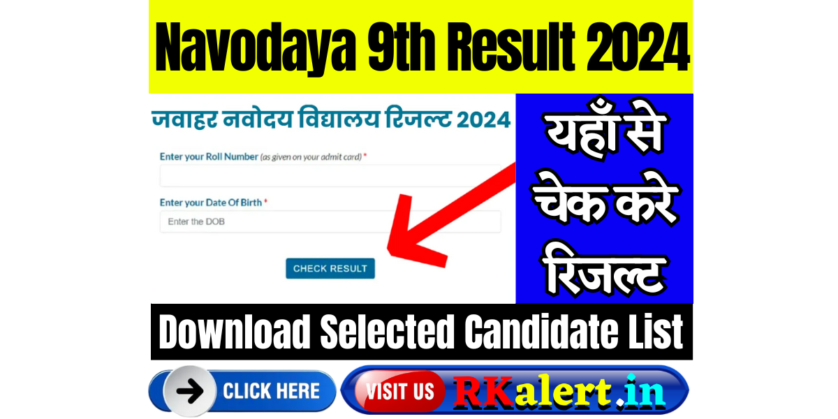 Navodaya Vidyalaya 9th Result