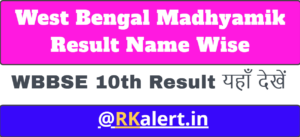 West Bengal Madhyamik Result