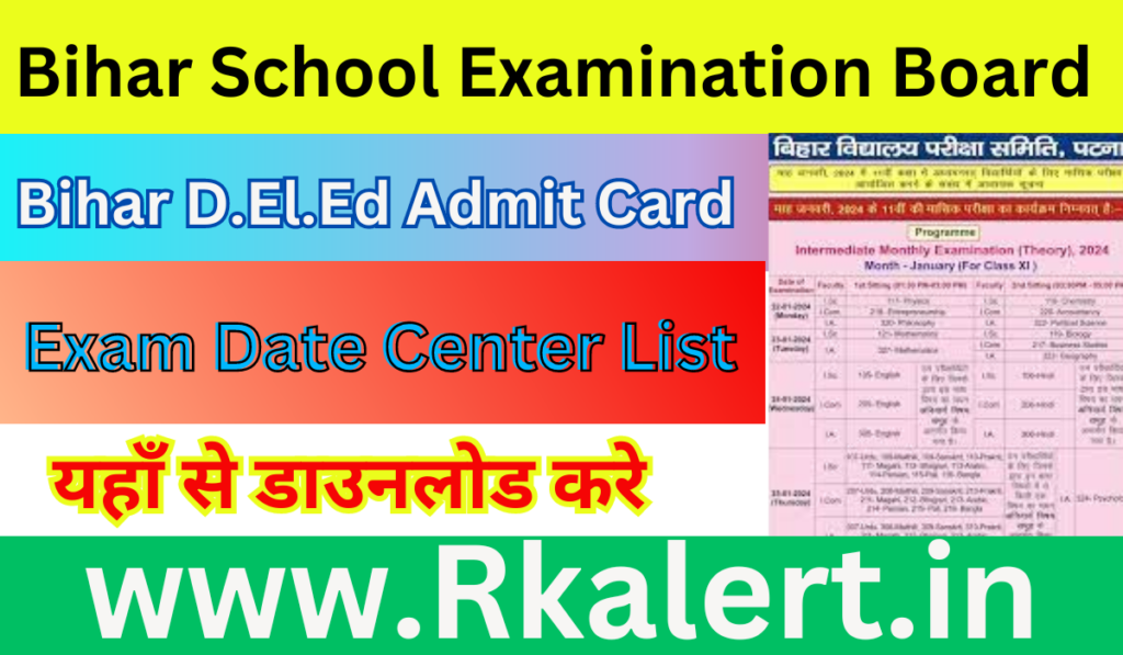 Bihar D.El.Ed Admit Card 2024