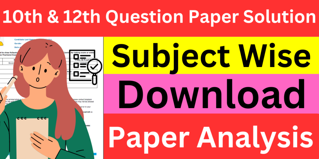 RBSE 10th & 12th All Subject Question Paper Solution 2024 (Science Commerce Arts)