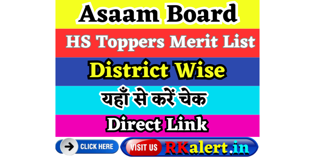 Assam HS Toppers List 2024