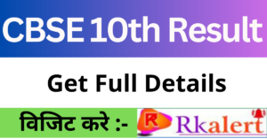 CBSE 10th Result