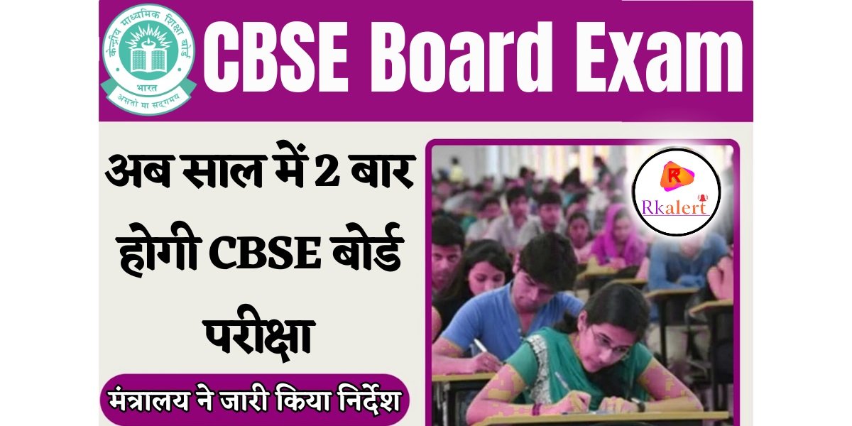 CBSE Board Exam 2024