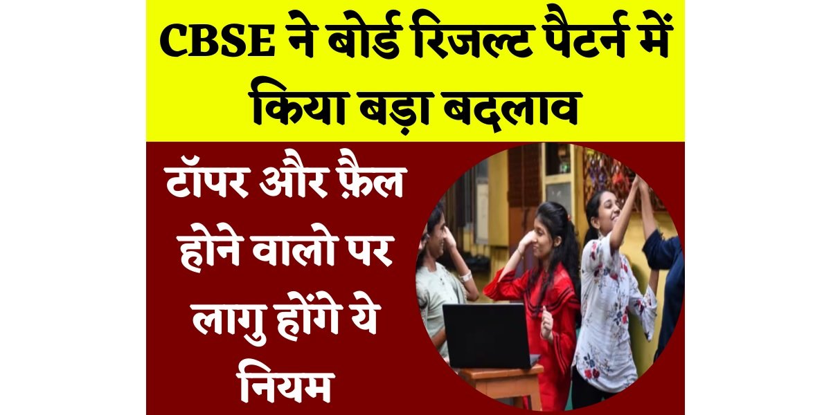 CBSE