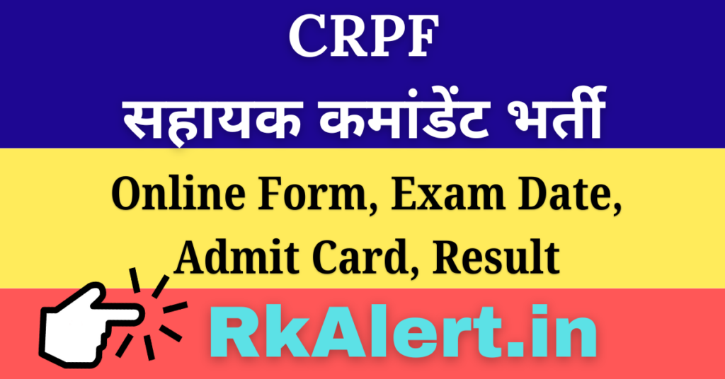 CRPF Assistant Commandant Admit Card 