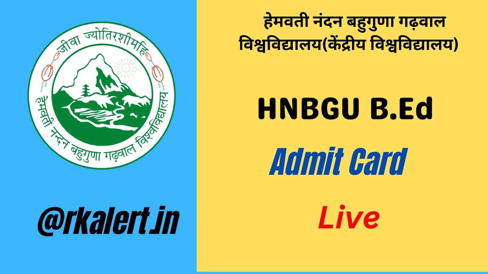 HNBGU Bed Admit Card 2024 BA. B.Ed. B.Sc B.Ed 1sem Exam Date