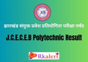 Jharkhand Polytechnic Entrance Exam Result