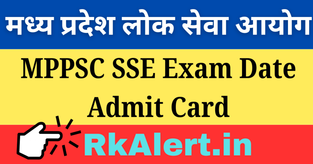 MPPSC SSE Admit Card 2024 MPPSC State Service Prelims Exam Hall Ticket