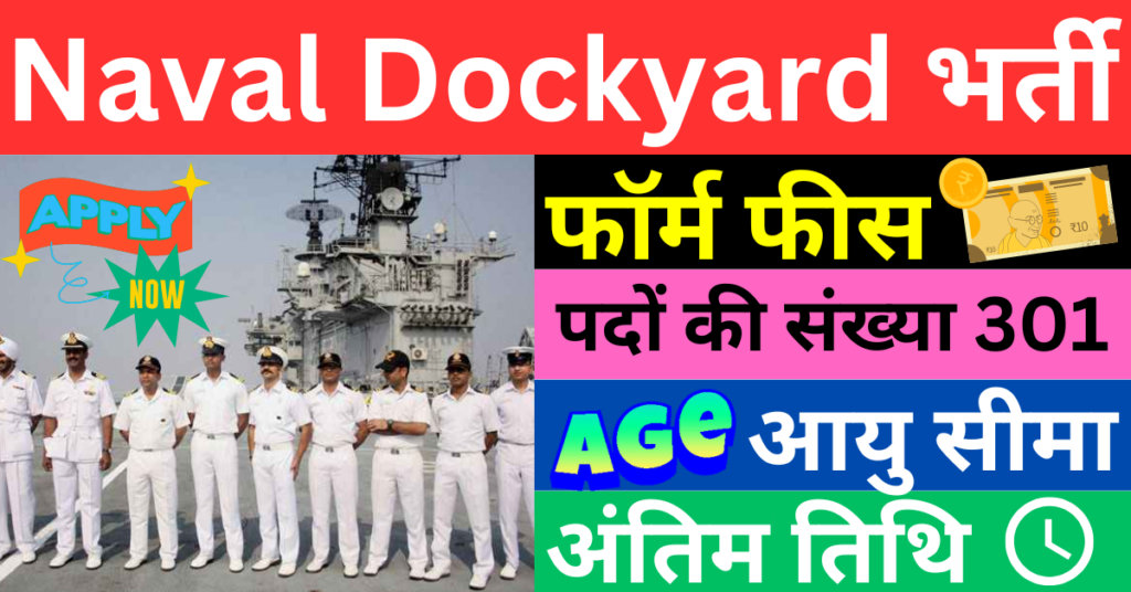 Naval Dockyard Mumbai ITI Apprentice Recruitment 2024 For 301 Posts