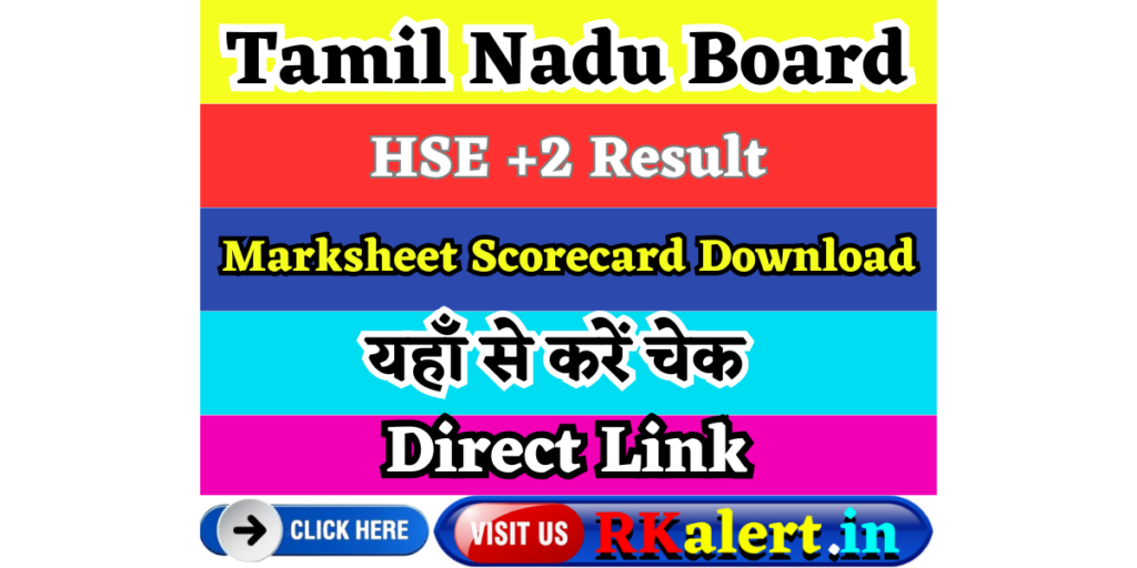 Tamil Nadu 12th Result 2024