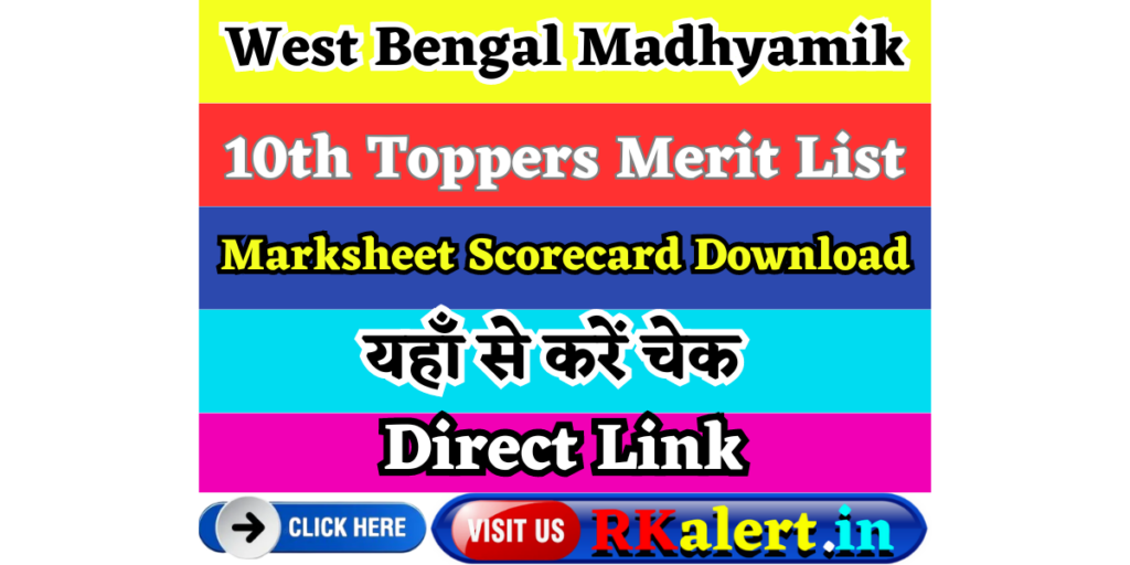 West Bengal Madhyamik Toppers List 2024