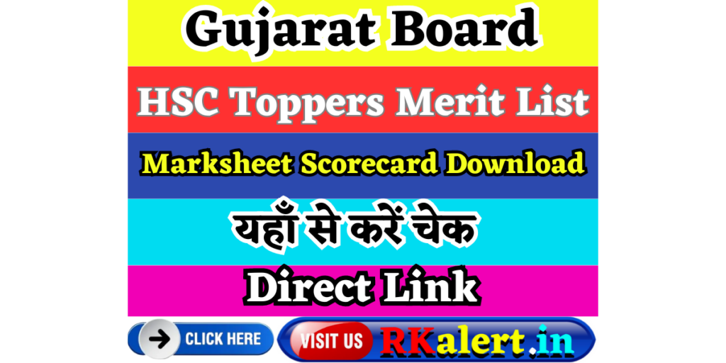 GSEB HSC Toppers List 2024