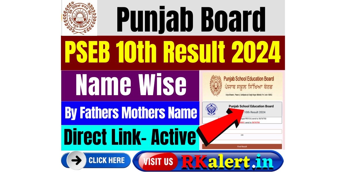 punjab.indiaresults.com 10th Result 2024 Name Wise