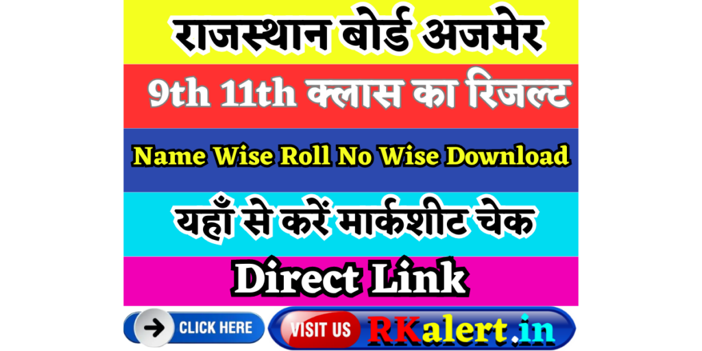 Rajasthan Board 9th 11th Result 