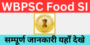 WBPSC Food SI Result 2024