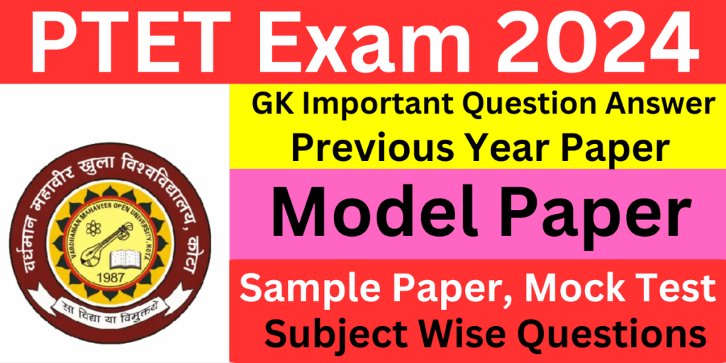 PTET Exam 2024 GK Important Question Answer, Model Paper